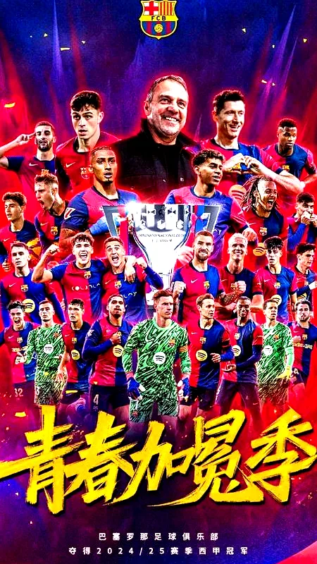 5月12日, 巴萨夺冠！库巴西赛后这番话太燃了